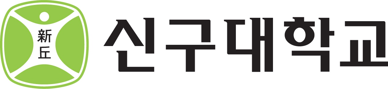신구대학교